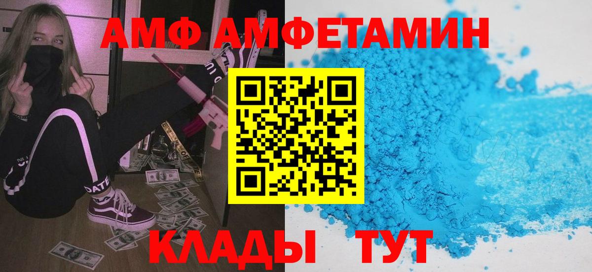 АМФЕТАМИН Premium Урай