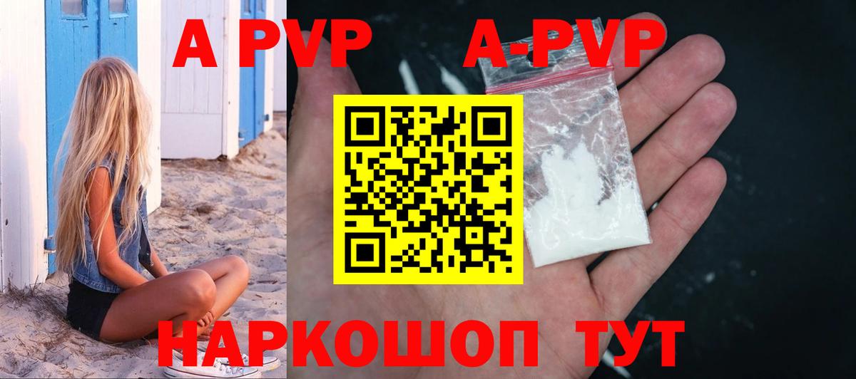 Урай  APVP СК  Alfa_PVP VHQ  что такое наркотик  Вход с VPN 