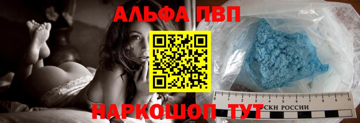 Alpha-PVP СК Урай