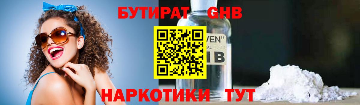 БУТИРАТ BDO  Вход с VPN  БУТИРАТ  Урай 
