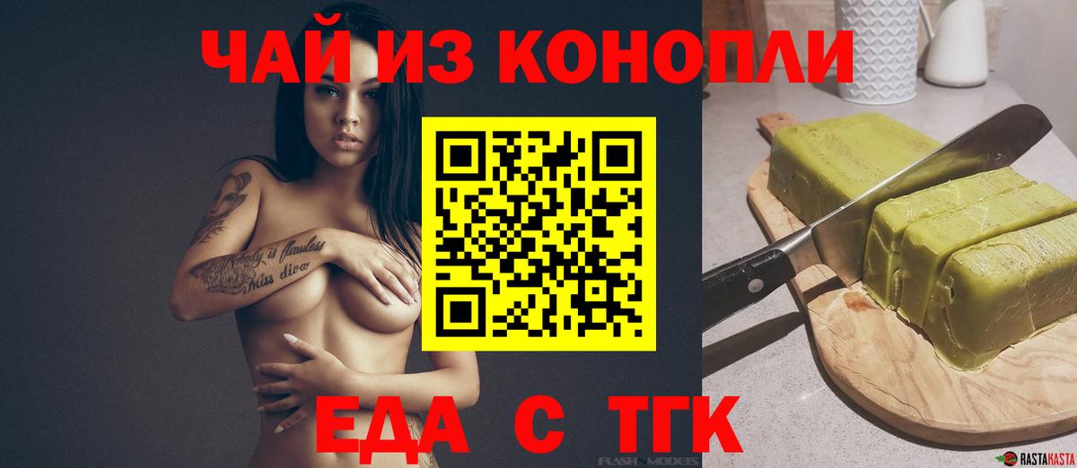Урай  Cannafood конопля  Вход с VPN 