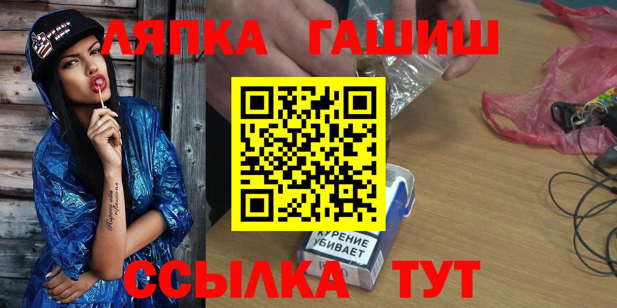 Урай  ГАШ гашик  ГАШИШ гарик  Вход с VPN 
