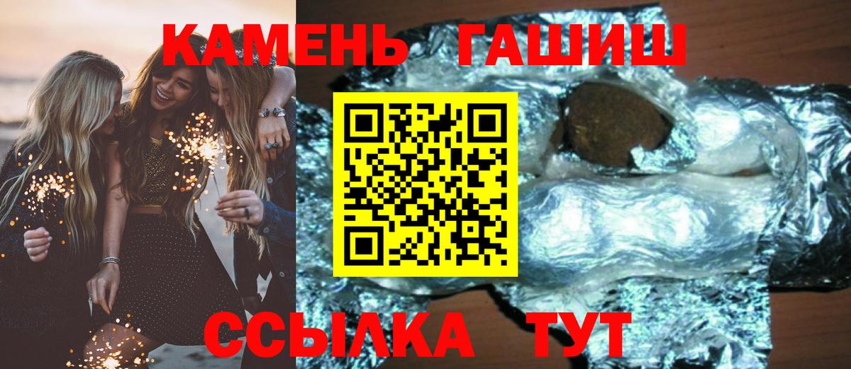 ГАШИШ ice o lator Урай