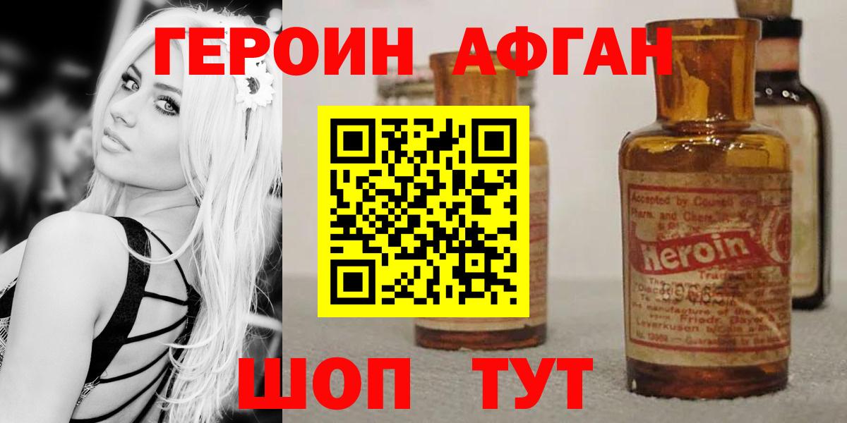 Героин Heroin  Героин  Урай  Вход с VPN 