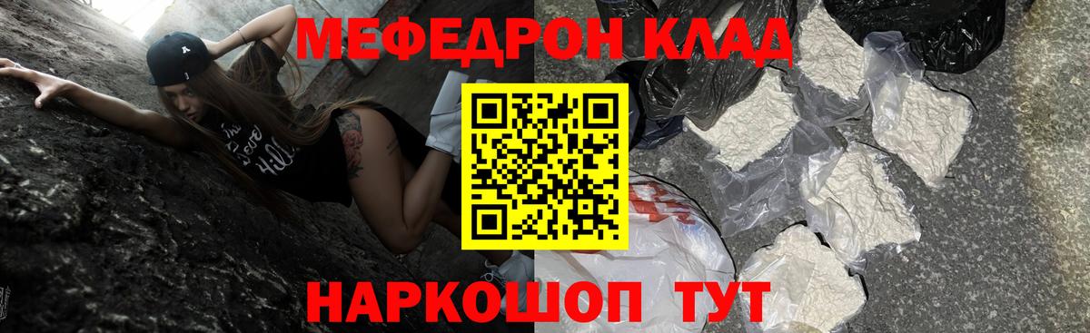 Меф 4 MMC  МЕФ mephedrone  МЯУ-МЯУ  Вход с VPN  Мефедрон  Урай 