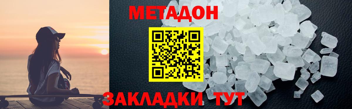Урай  МЕТАДОН кристалл  Метадон белоснежный  Вход с VPN 