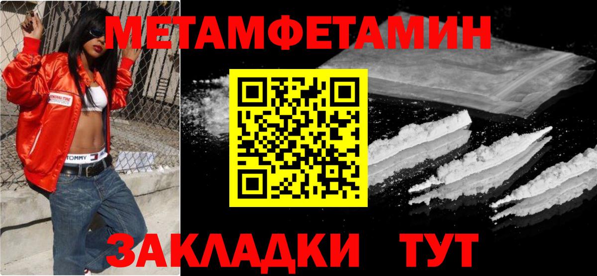МЕТАМФЕТАМИН Methamphetamine Урай