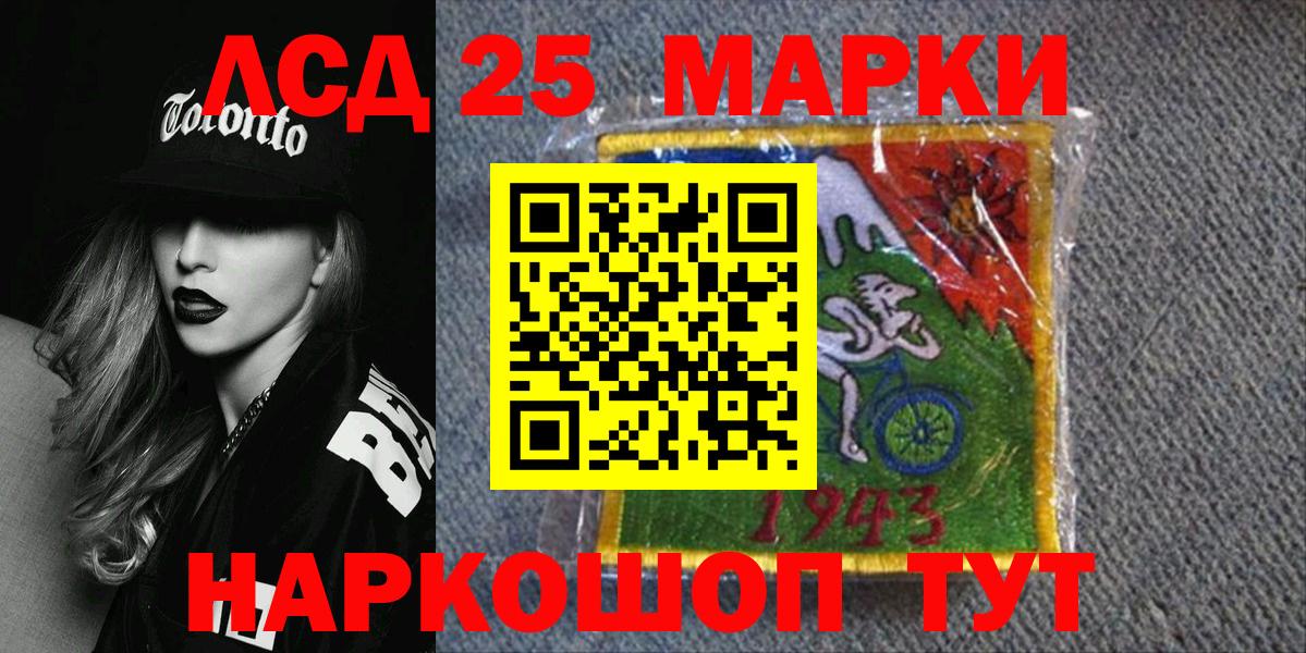 Марки NBOMe 1,8мг Урай