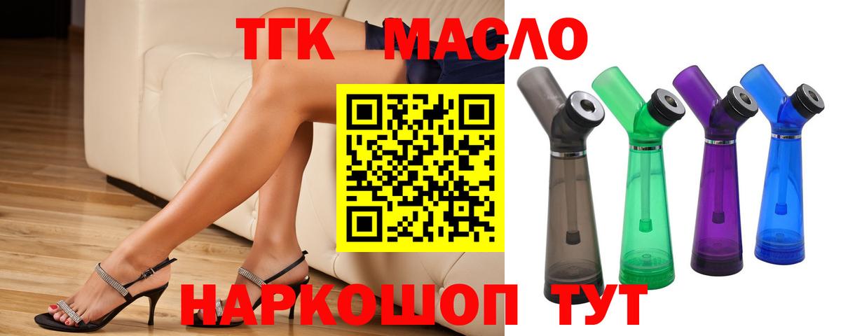 Урай  ТГК вейп с тгк  Вход с VPN 